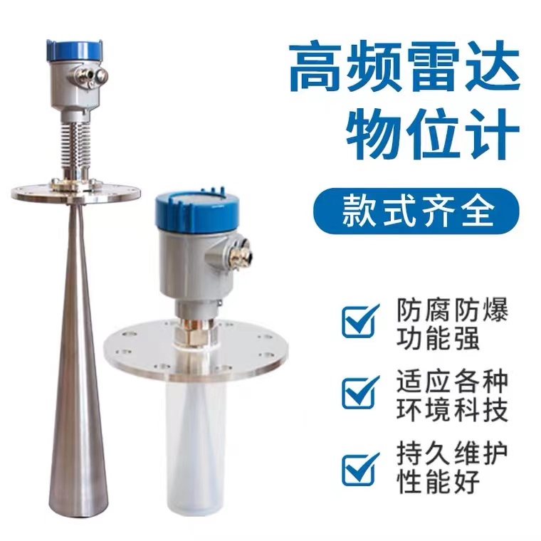 Thunder magnetic reaction kettle anti-corrosion radar level gauge explosion-proof and high-temperature resistant radar level transmitter