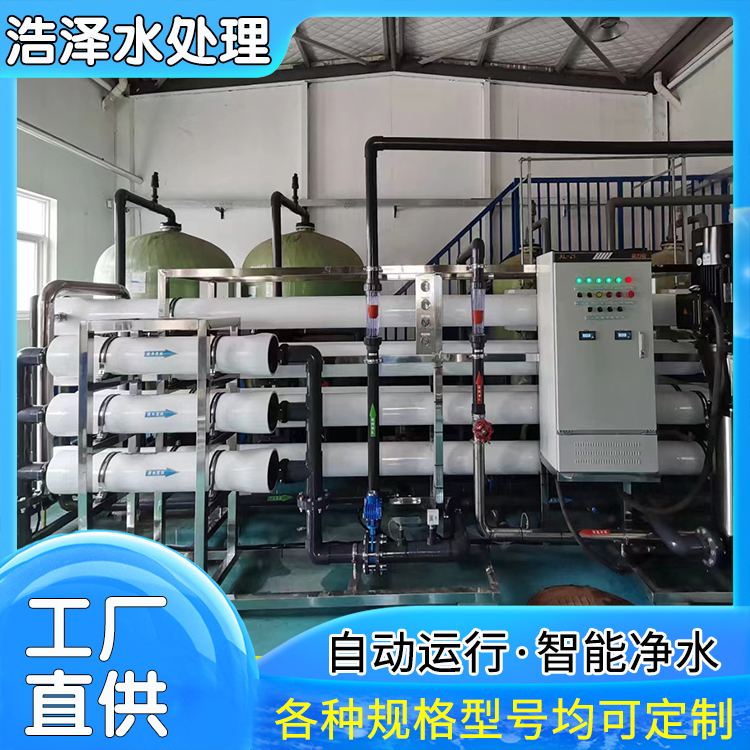 5TRO two-stage reverse osmosis water treatment equipment uses stainless steel material with high desalination rate