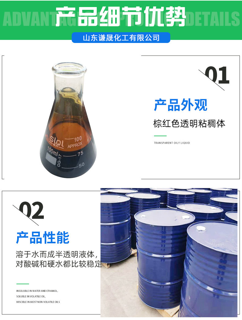 Sodium petroleum sulfonate T702 rust inhibitor, lubricating oil additive, national standard content 99%