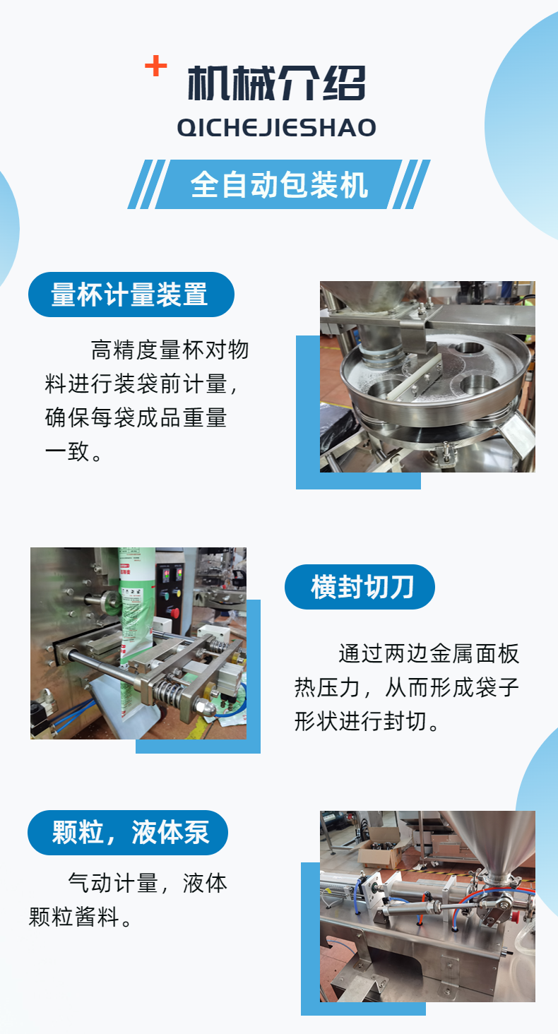 Bosheng Fully Automatic Coffee Bean Granule Packaging Machine Red, Mung, and Black Bean Roll Film Small Vertical Packaging Machine