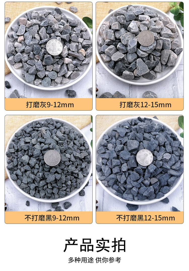 Gravel 1-15mm Landscape Decoration Black Stone Water Wash Stone Model Quanjiang Shihui s003