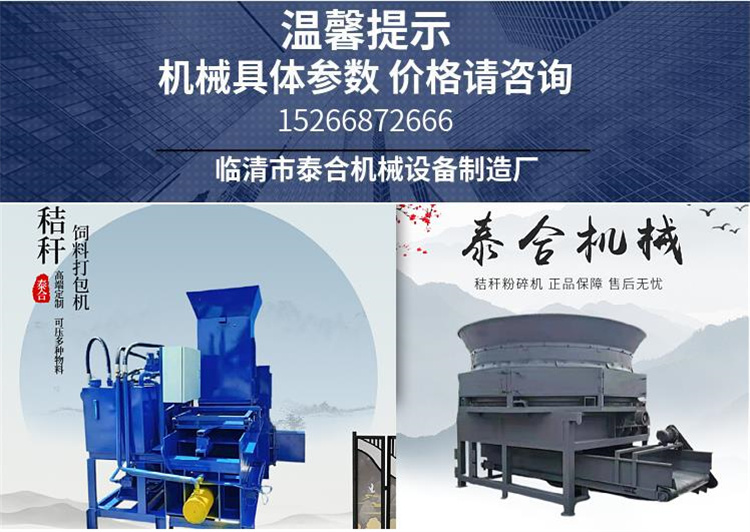 Silage straw coating machine Taihe machine round packaging Silage baling and coating machine