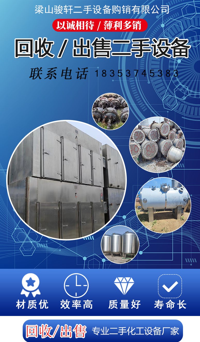 Used concentration and extraction unit, multifunctional animal and vegetable oil and herbal medicine extraction equipment, stainless steel material