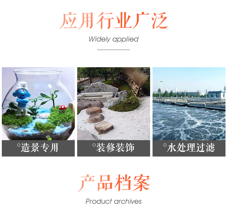 Self owned mine refined sewage filtration quartz sand 6-8 texture round sand, green, environmentally friendly, sturdy, and durable