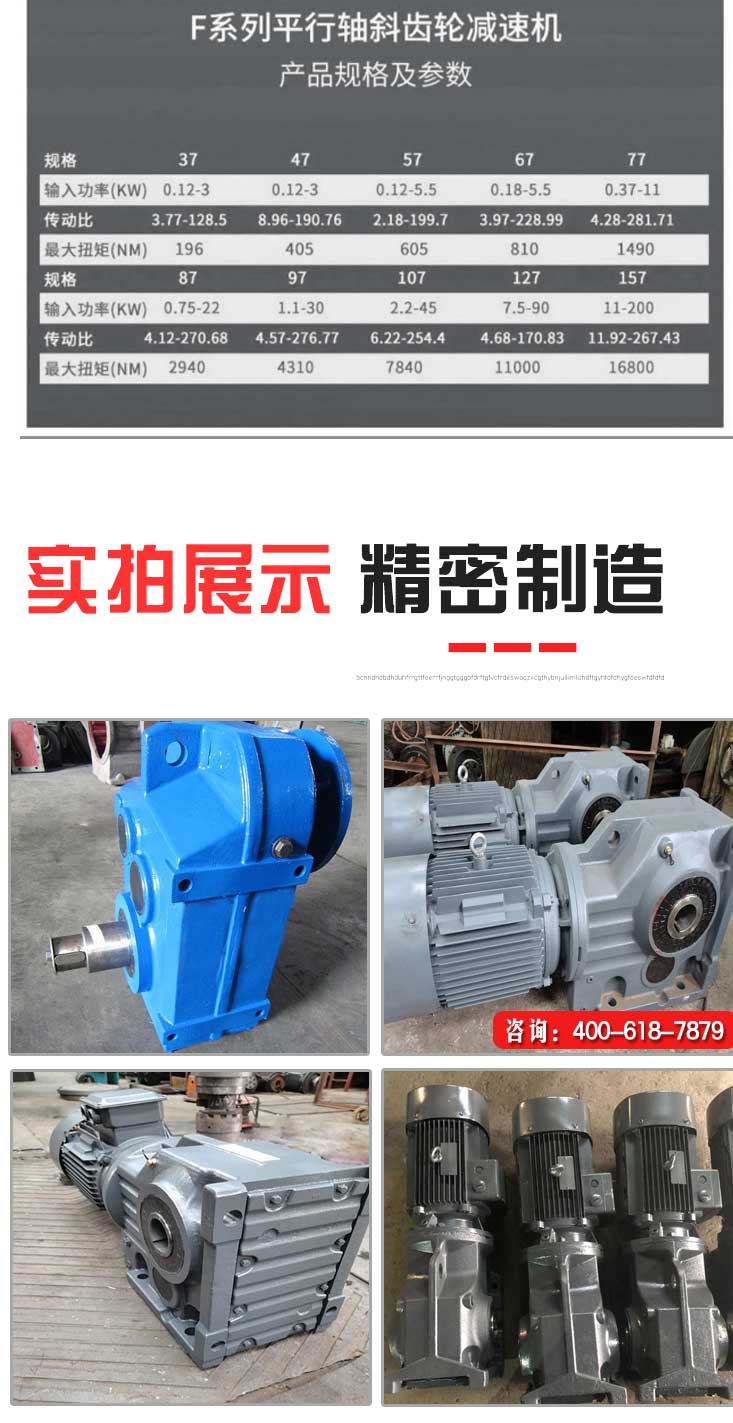 Qitai Four R Series Helical Gear Reducer KSRF National Standard Copper Core Motor Hard Toothed Wheel Face Power Gearbox