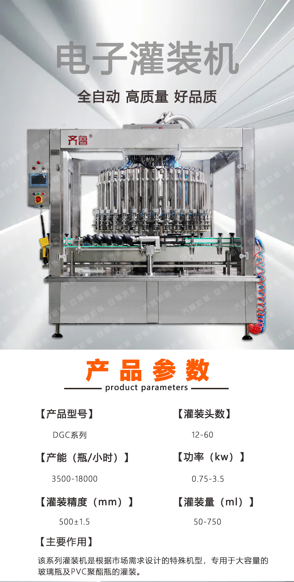 Qilu Packaging Machinery Automatic Baijiu Filling Machine Factory Small Liquid Filling Equipment Video Packaging Production Line