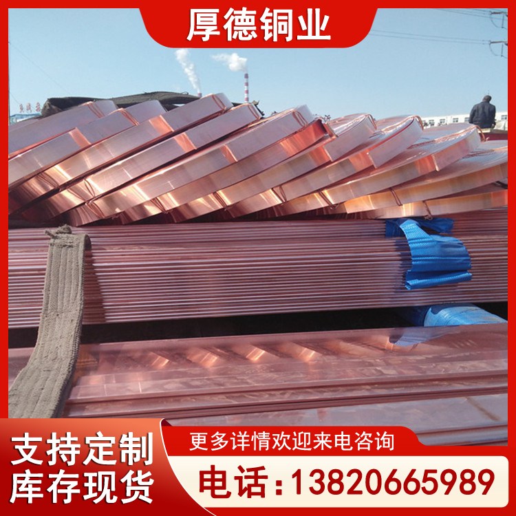 接地排紫铜 新能源铜排 6*120 电缆连接器用铜材 来图加工