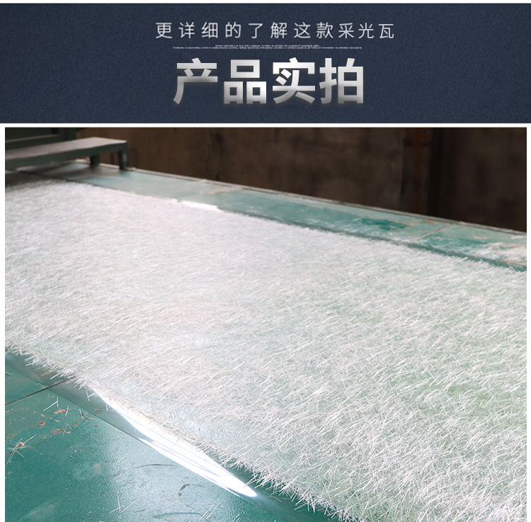 Wave shaped FRP daylighting tile, flame retardant and corrosion-resistant sunlight board, used in fertilizer smelting, breeding paper factory