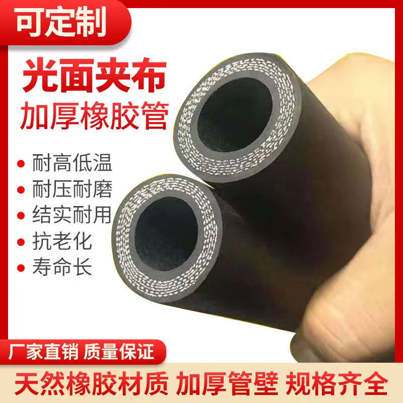 High temperature and high pressure resistant rubber hose, hydraulic oil pipe, steel wire weaving, wear-resistant rubber pipe clamp cloth, wear-resistant oil pipe