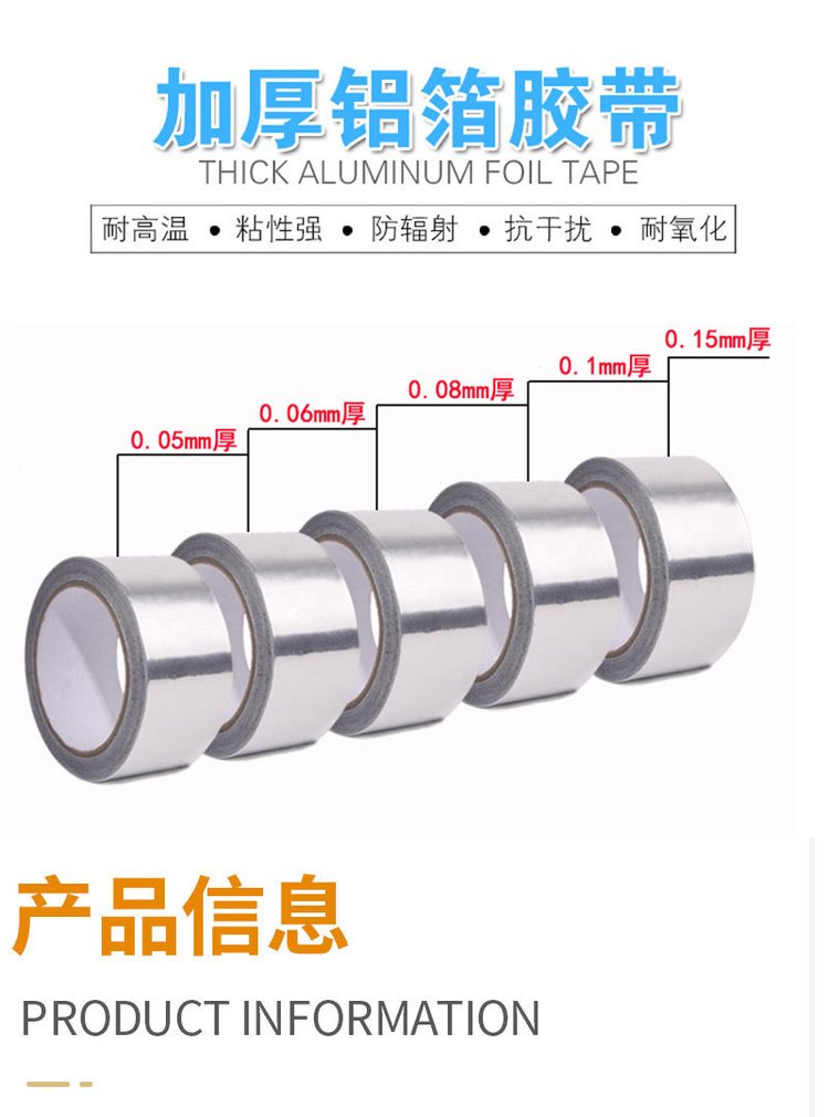 Aluminum foil tape with backing paper pipe range hood kitchen heat insulation sealing single-sided waterproof tape