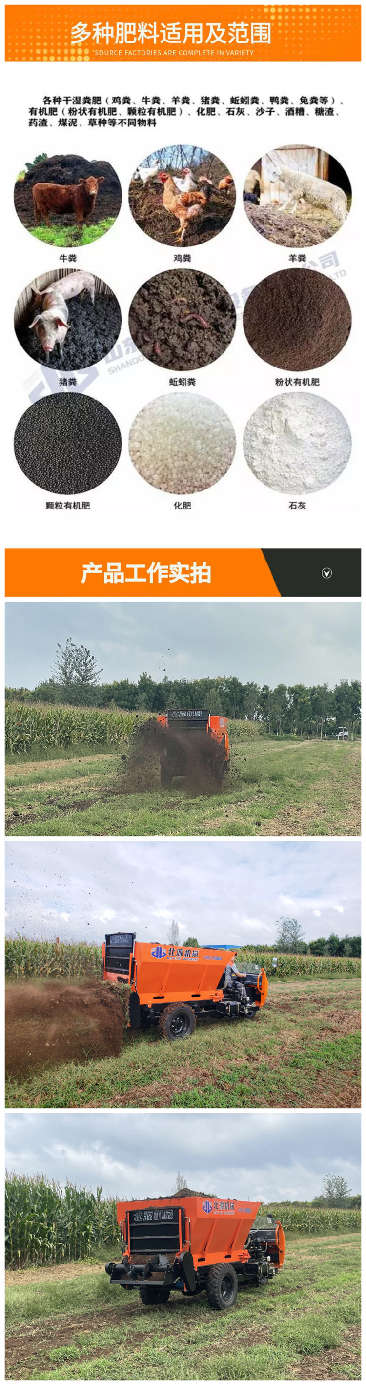 Vineyard Shun Fertilizer Applicator, Chicken and Duck Manure Greenhouse, Three Wheeled Manure Lifting Machine, Three Squares, Four Squares, Three Horses Dispenser