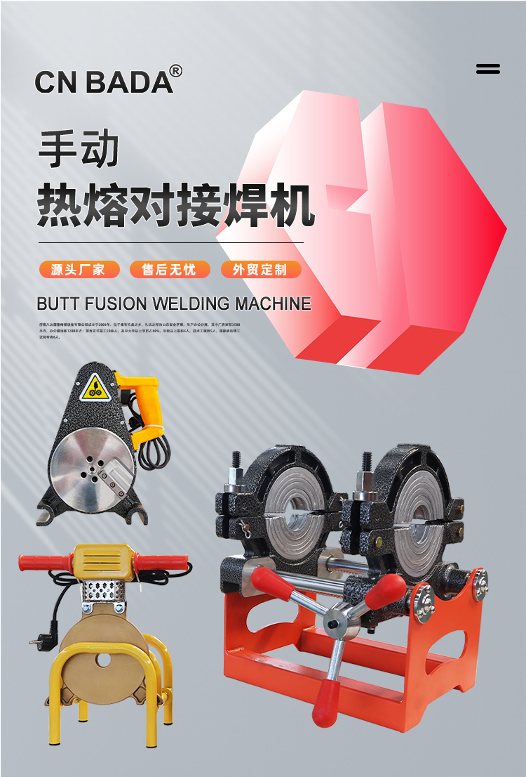 160 two ring hot melt welding machine, manual power pipe welding machine, Wilting portable, low failure rate