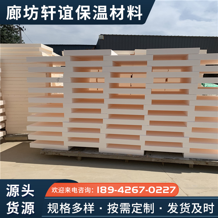 Roof insulation board, exterior wall fire protection, thermal insulation, phenolic foam board, modified phenolic resin board, intimate after-sales