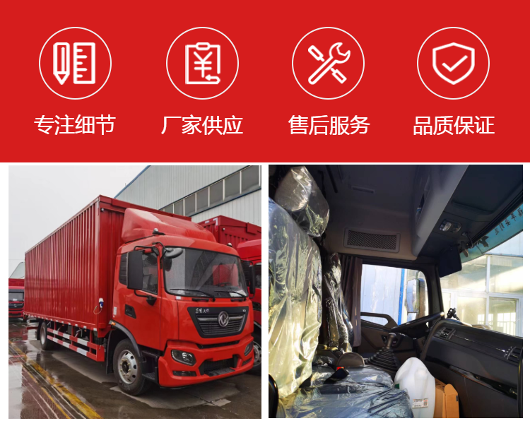 Dongfeng Tianjin 9-meter 8-box truck KR Cummins 245 horsepower 23 year National VI B new flying wing car