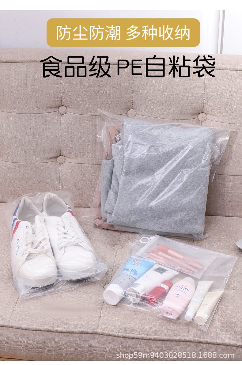 PE self-adhesive bag, transparent clothing bag, self-adhesive bag, self-adhesive mouth, clothing packaging bag factory