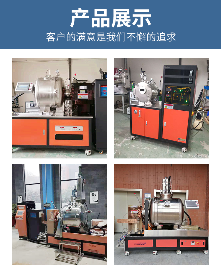 Fast Vacuum Melting Furnace with Double Layer Water Cooling Structure Industrial Electric Furnace Kust Technology