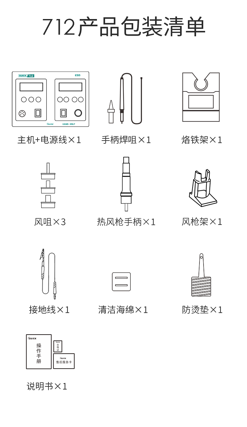 QUICK 713 welding hot air suction gun 3-in-1 712 welding typhoon gun 2-in-1 disassembly and repair platform