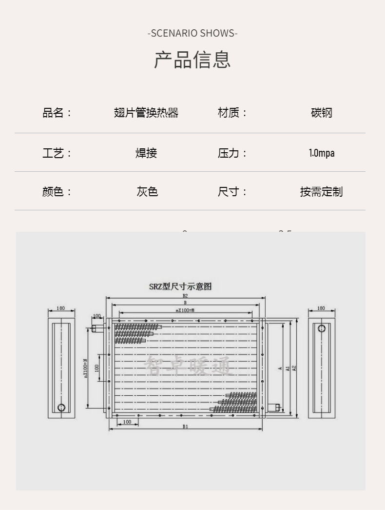 Zhizhuo HVAC finned tube heat exchanger industrial drying room steam radiator factory