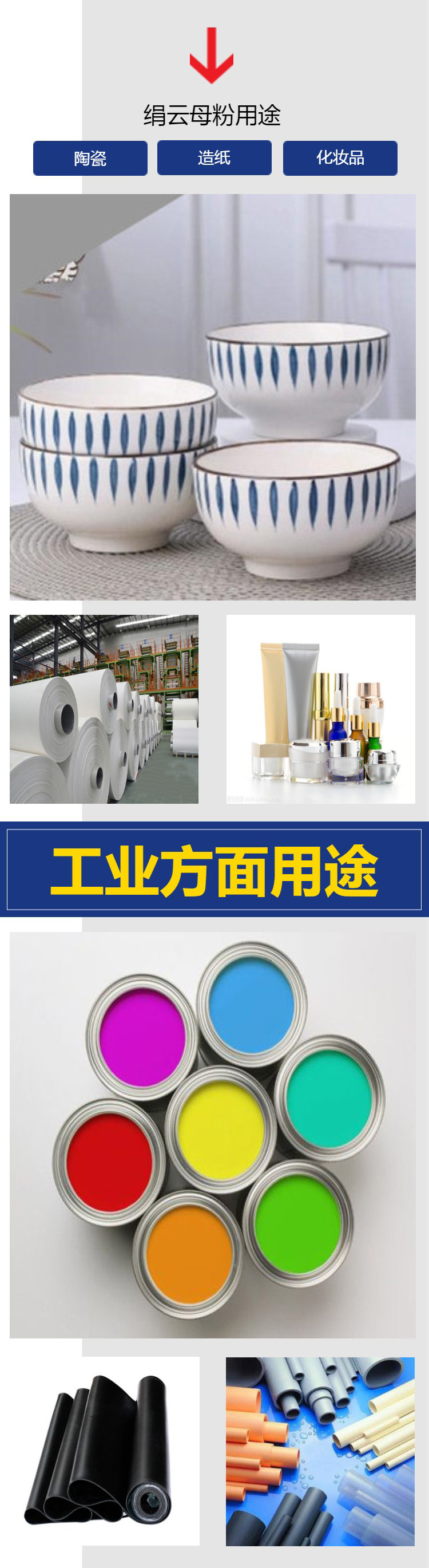 Sericite powder floor coating, rubber filling material, industrial grade cosmetic grade, good wear resistance, complete specifications