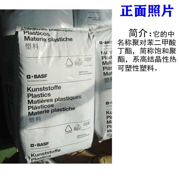 Ultradur PBT B4300G6 德国巴斯夫B 4300 G6 玻纤GF30% BASF料