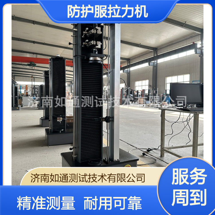 WDW-05微机控制电子万能单臂拉力试验机 操作简便 材料研发测试优选