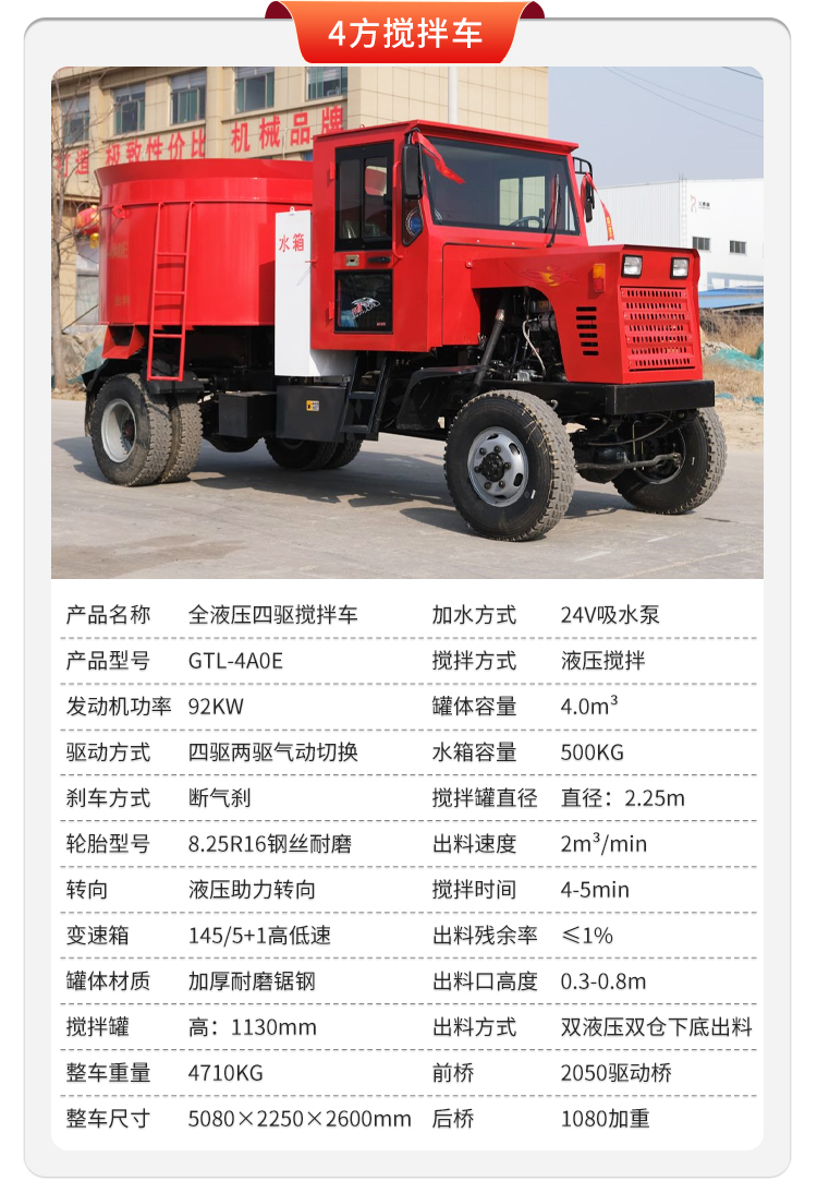 Mobile 1.6 cubic meter Chaotian pot construction specific cement tank truck with self feeding flat mouth mixer truck