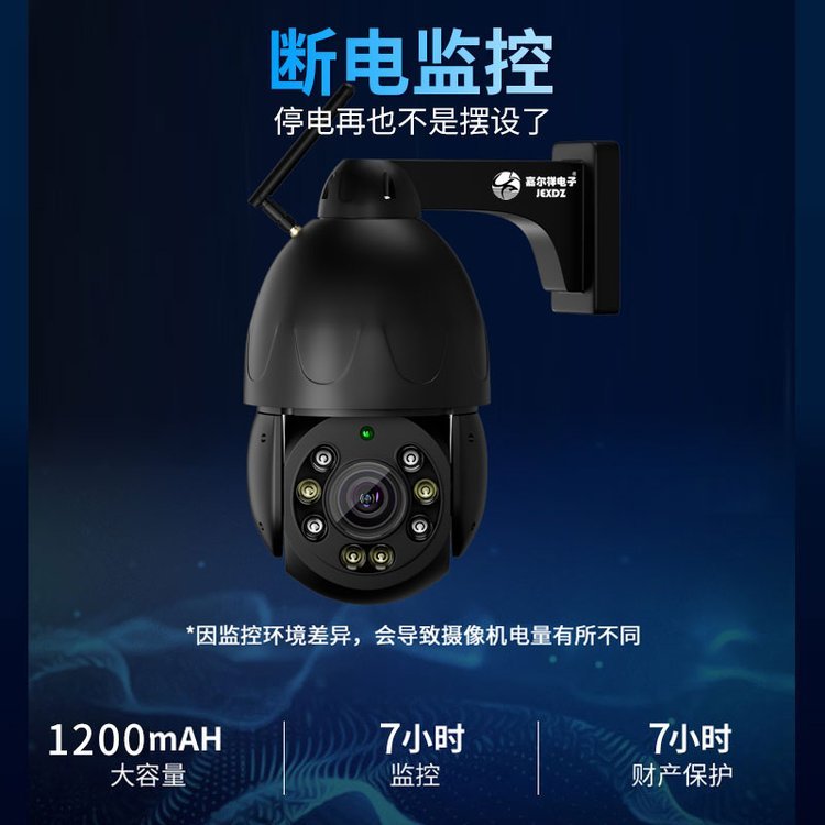 Merchants use 4G wireless remote connectors, 5G cameras, and no need for network. Outdoor night vision is ultra-high definition