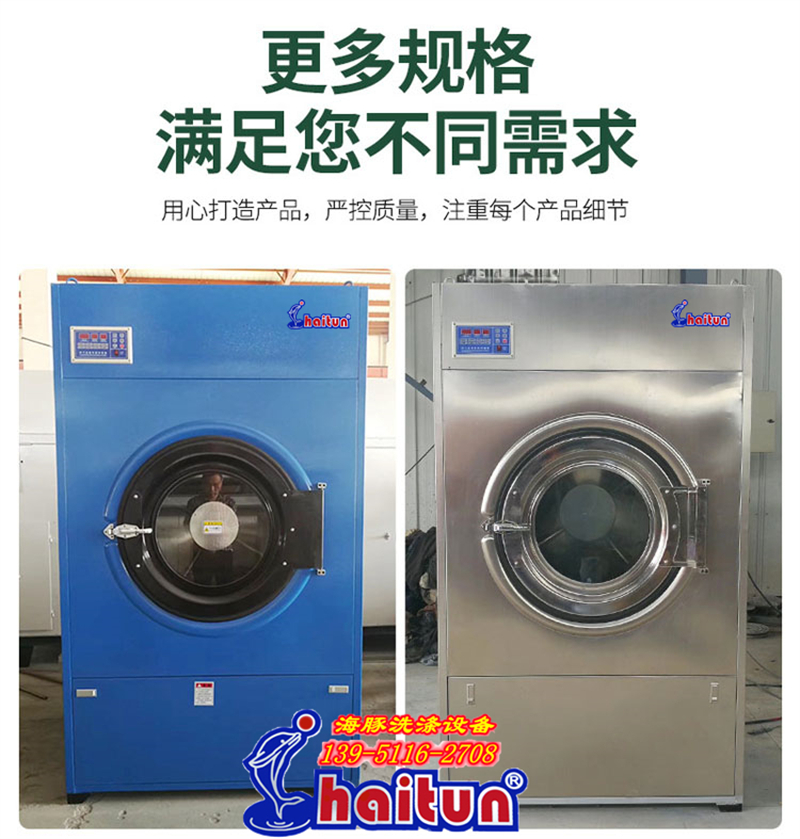 Dolphin Medical Drying Machine 50kg Bed Sheet Linen High Temperature Disinfection and Sterilization Stainless Steel Drum Drying Machine