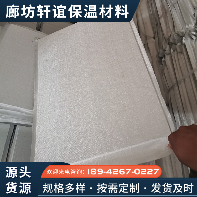 Ultra thin vacuum insulation board for exterior wall insulation STP insulation board HIP vacuum board quality and quantity assurance