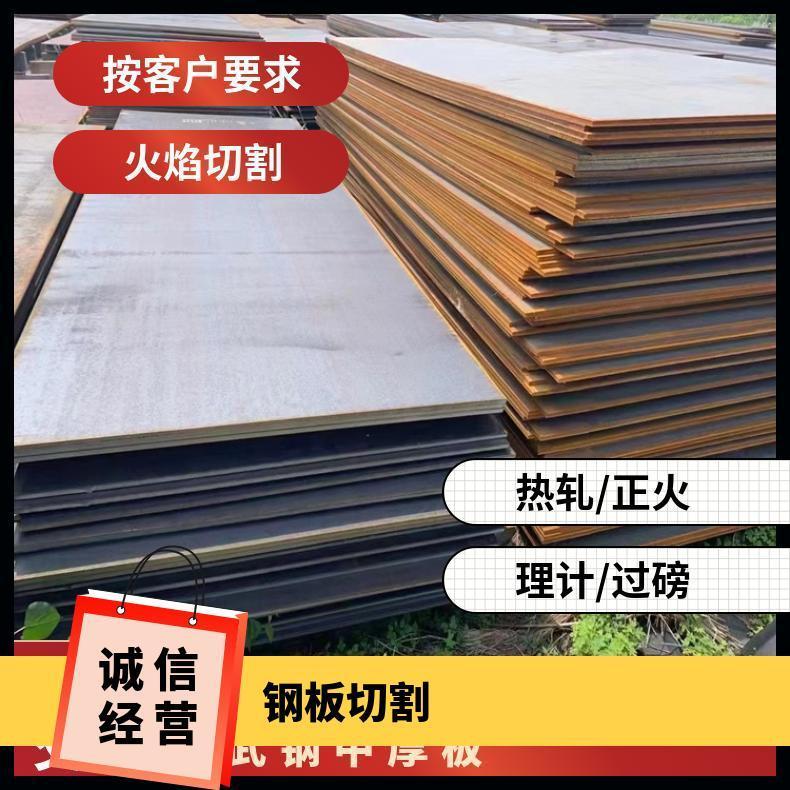 灿荣钢铁 武钢 NM500耐磨钢 热轧钢板 厚度6-150mm 长度可定尺 加工下料