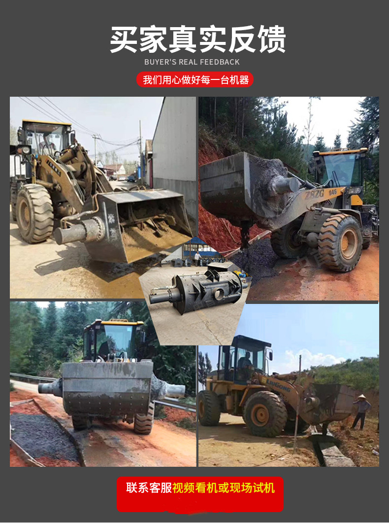 Concrete mixer forklift changed to mixing bucket Longgong 50 installation, reverse rotation, no material jamming