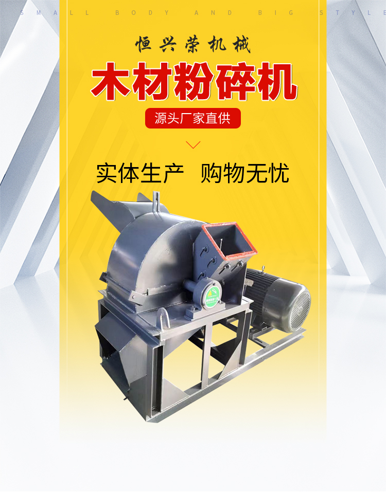 500 type multifunctional wood crusher, sawdust machine, green straw fine crusher, one machine, multi-purpose Hengxingrong Machinery