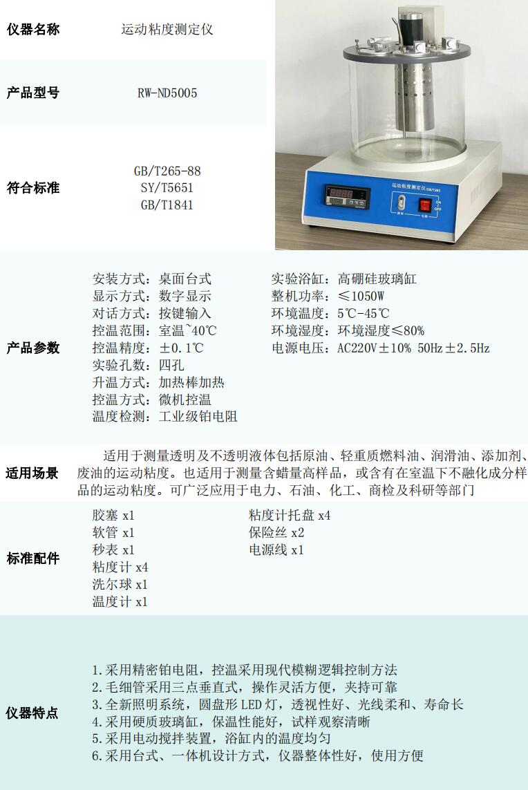 Petroleum Product Kinematic Viscometer Additive Kinematic Testing Equipment Microcomputer Control
