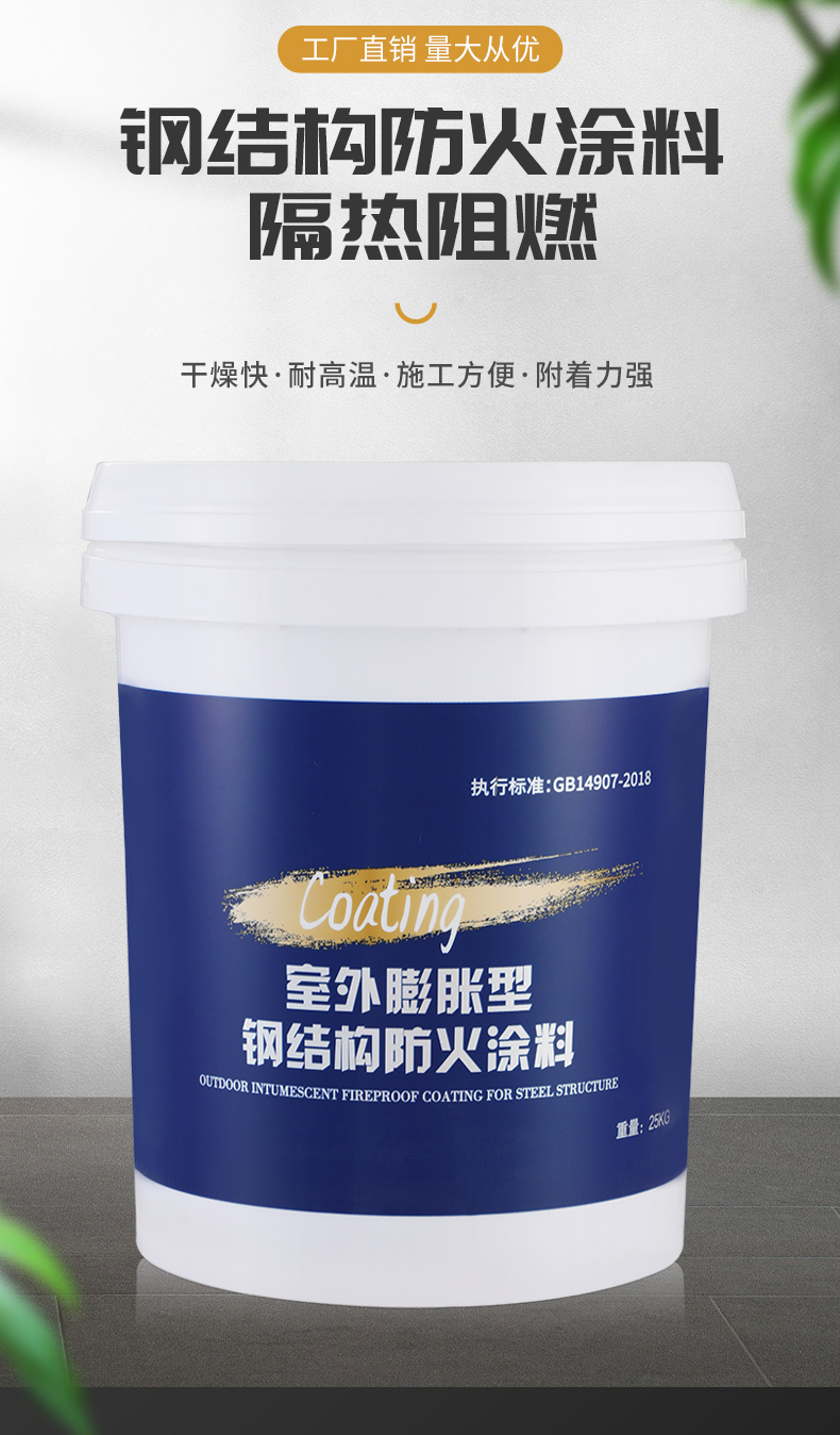 Double text ultra-thin indoor and outdoor steel structure fireproof coating manufacturer customized fire certification