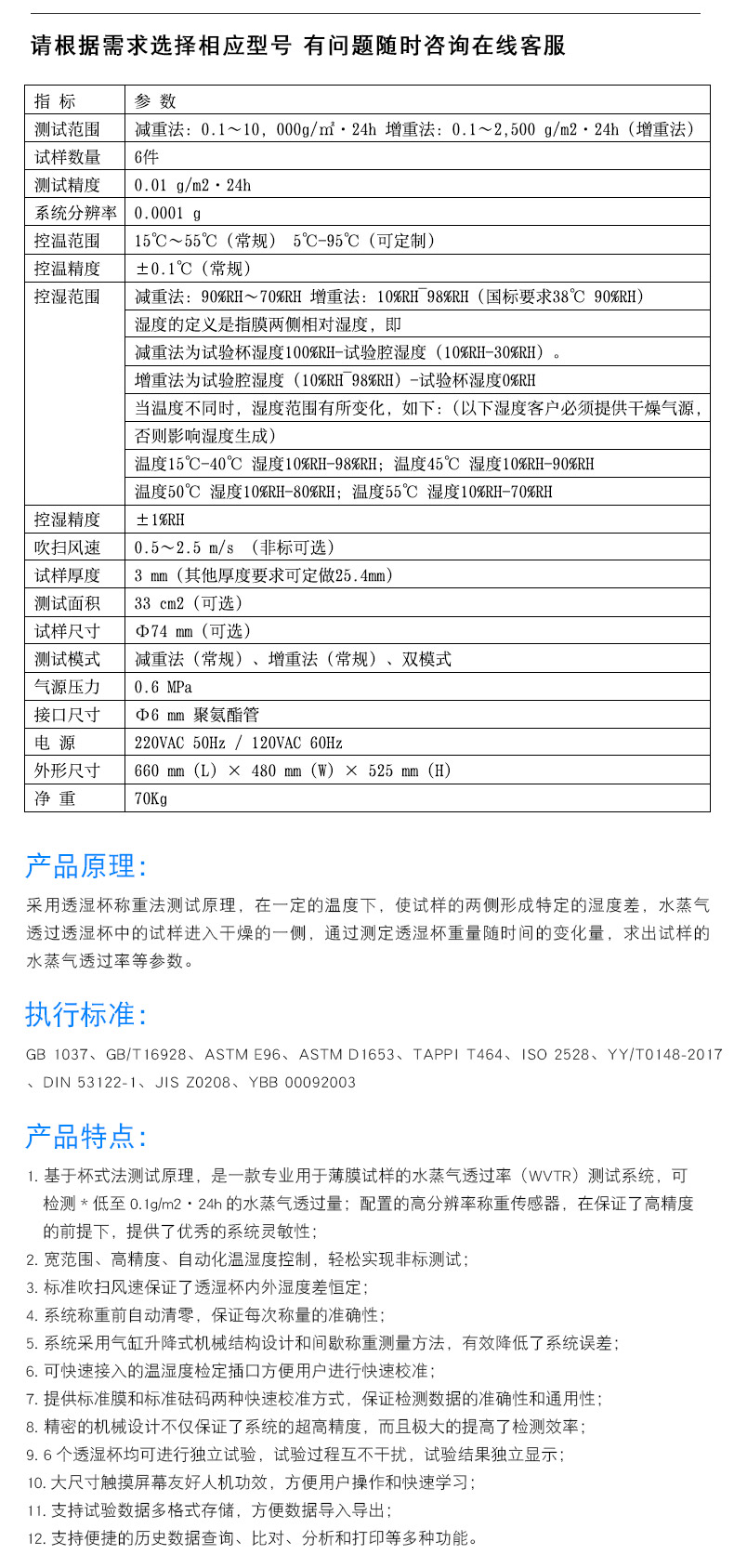 Gas permeability tester, plastic film, aluminum foil, rubber non-woven fabric, water vapor permeability tester manufacturer