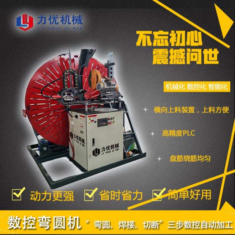 全自动数控弯圆机 自动焊钢筋弯圆设备 精度高效率快