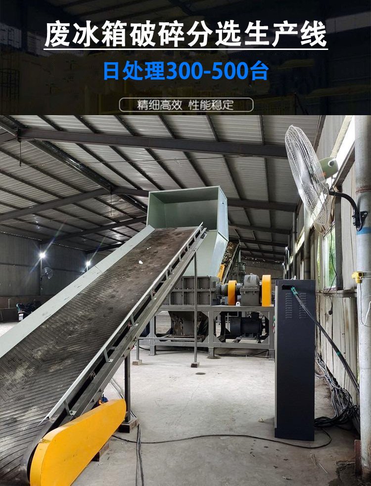 Zhuoheng Waste Refrigerator Disassembly Machine Ice Cabinet Crushing and Sorting Equipment Insulation Box Crushing and Separation Production Line