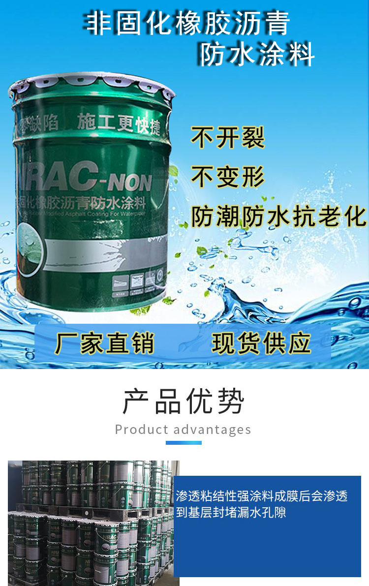 Modified rubber asphalt waterproof coating with good high and low temperature performance and simple construction