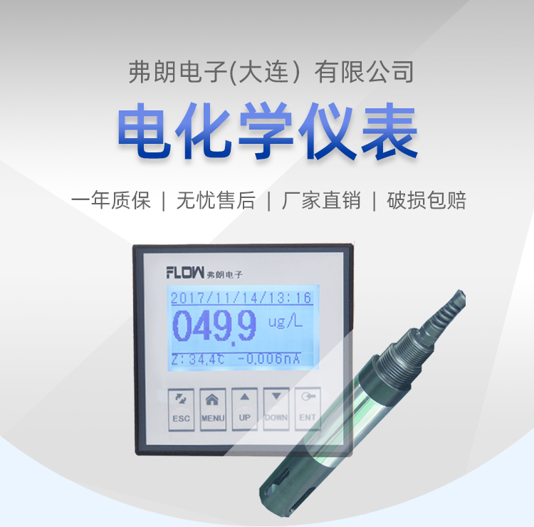 DO water oxygen detection dissolved oxygen Chinese online dissolved oxygen instrument FLX201B measuring instrument for fish pond aquaculture