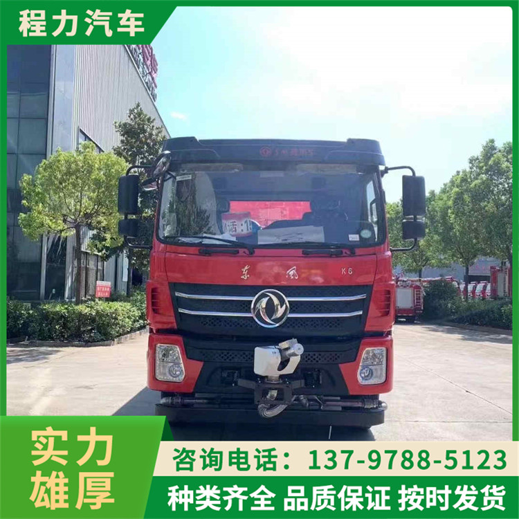 东风K6消防洒水车10吨 水罐式抢险救援车 程力