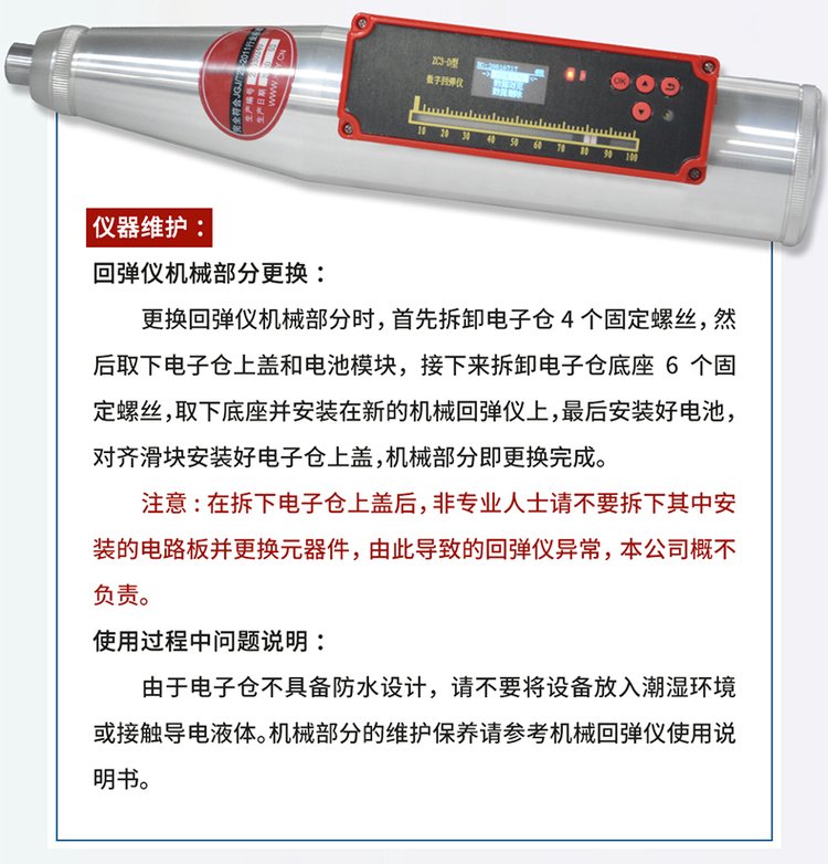 Langrui HT450-A high-strength concrete rebound instrument High strength concrete 4.5J energy Ningke instrument