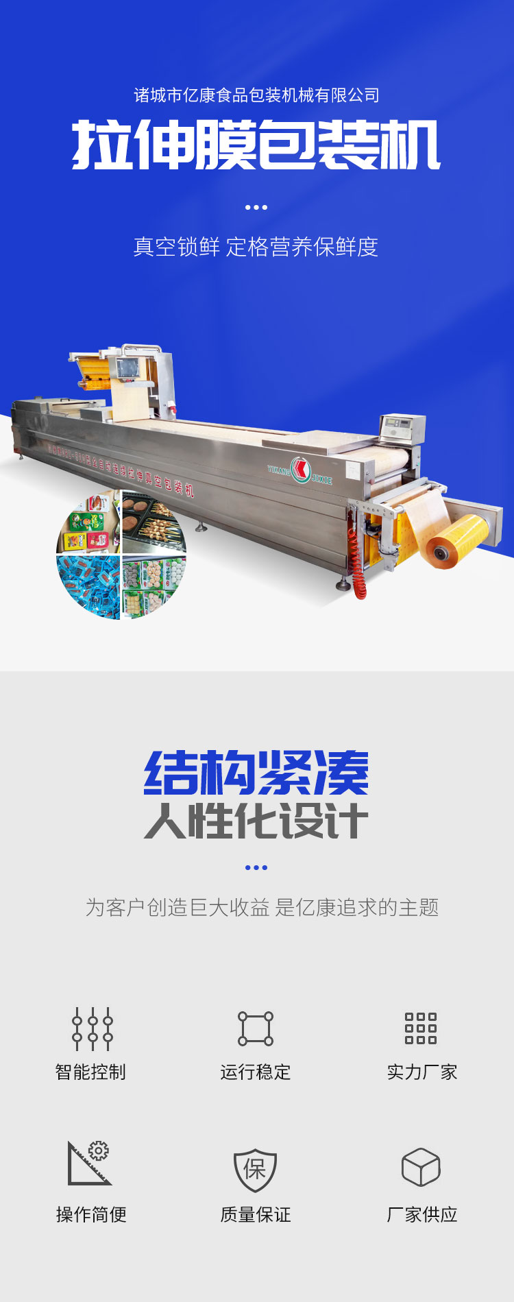 Triangle Zongzi stretch film vacuum packaging machine