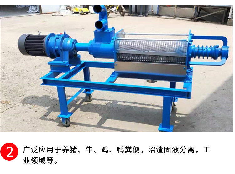 Fully automatic animal manure dry wet separator thickened material pig manure solid-liquid dehydration equipment