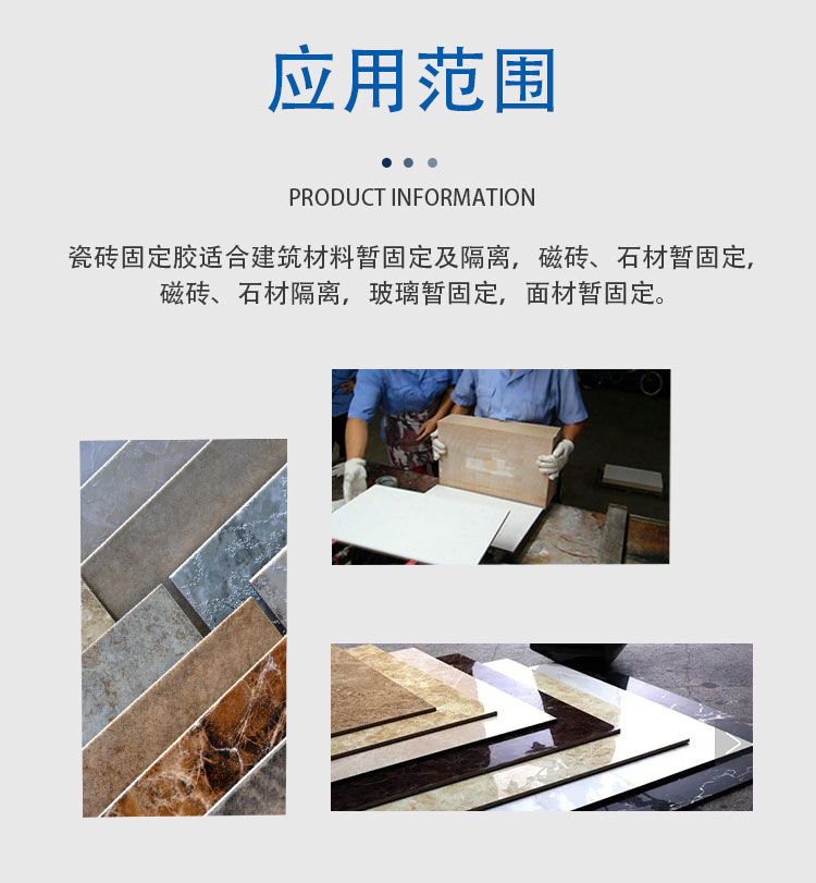 Gute Hot-melt adhesive special adhesive for fixing and transporting household ceramic tiles has high toughness, high strength and good resilience