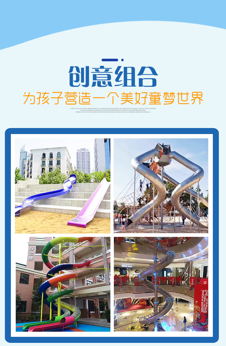 Non standard customized large-scale stainless steel slide theme park to create a manufacturer of unpowered amusement equipment and outdoor facilities