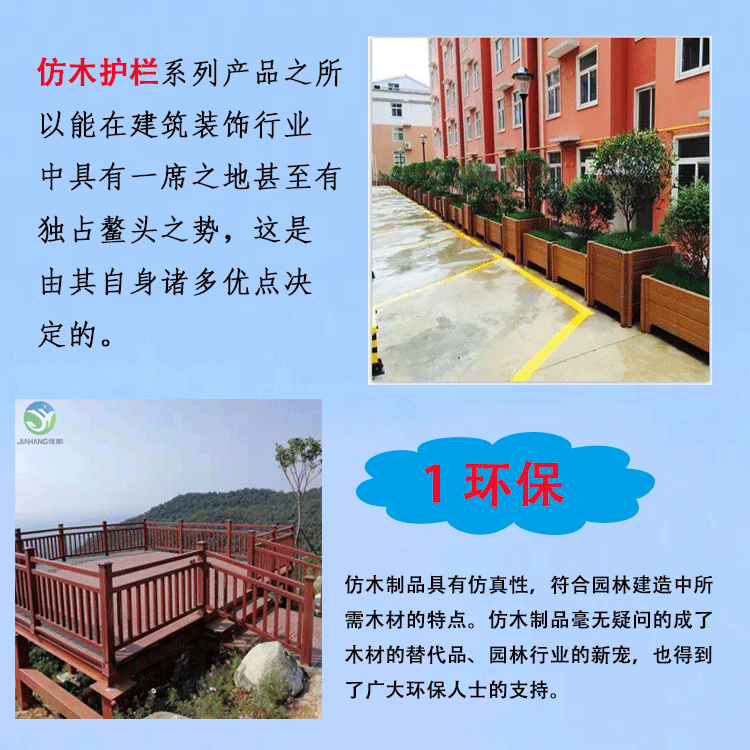 Fiberglass imitation wood fence, Jiahang landscape fence, outdoor garden, flower bed fence, family fence