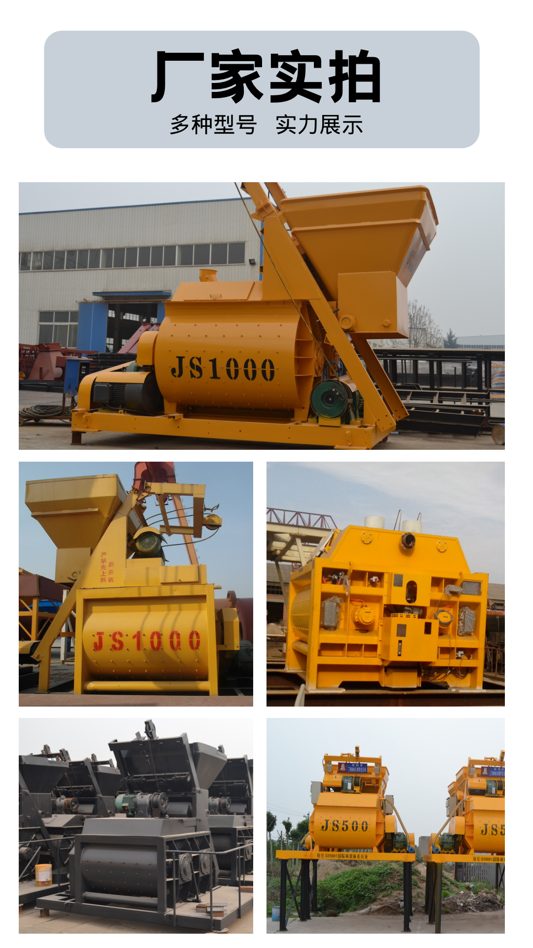 Baite Heavy Industry JS Double Horizontal Shaft Forced Concrete Mixer Electric Oil Pump Horizontal Mixing Station Equipment