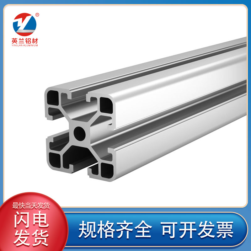 Customized 4040 aluminum alloy profiles for industrial aluminum profile workbenches, equipment racks, and aluminum frames from Yinglan manufacturers