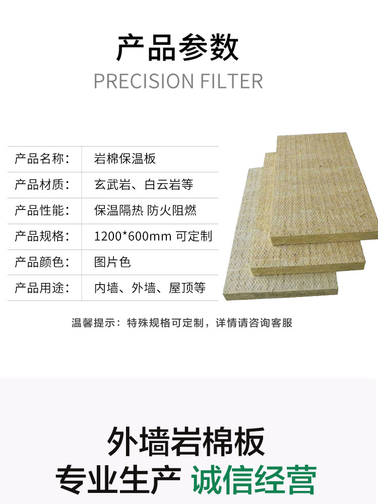 Rock wool board, basalt rock wool, 50mm to 100mm insulation, fire insulation, sound insulation, exterior wall, hydrophobic rock wool