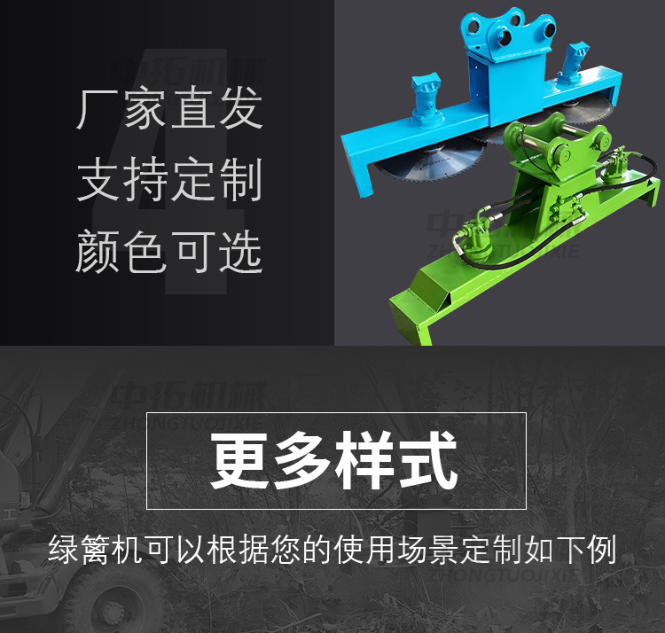 Excavator tractor equipped with disc saw blade, vehicle mounted high-speed hedge trimmer for trimming large tree high branches